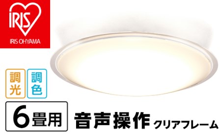 41-12-1LEDシーリングライト 5.11 音声操作 クリアフレーム 6畳調色