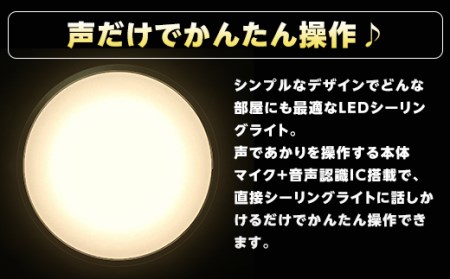 41-12-1LEDシーリングライト 5.11 音声操作 クリアフレーム 6畳調色