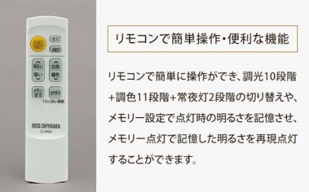 41-25LEDシーリングライト 和風角形 8畳調色 CL8DL-5.1JM【アイリス