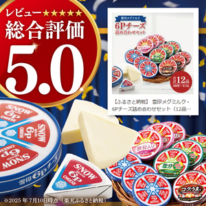 さゆ様取り置き専用　非売品　雪印 6pチーズ  ミニテーブル さゆ様取り置き専用 非売品 雪印 6pチーズ ミニテーブル Amazon