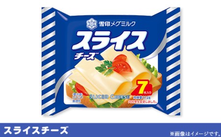 18-11雪印メグミルク・スライスチーズ詰め合わせセット（12品）