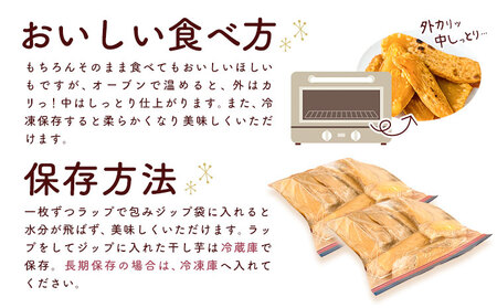 干し芋 山田のややこ おいものこ 干し芋セット 300g  《30日以内に出荷予定(土日祝除く)》ゆうゆう農園 芋 さつま芋 干し芋 紅はるか 干し芋 【配送不可地域あり】（沖縄・離島）