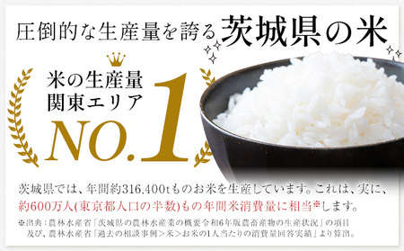 米 茨城 ふるさと米 無洗米 20kg《1月中旬-2月末頃出荷》 