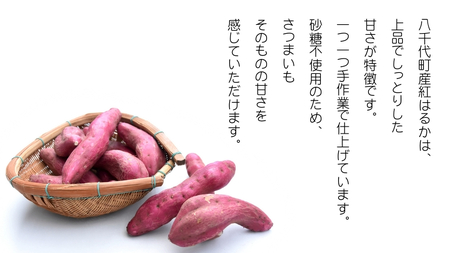茨城 八千代町産 国産 紅はるか 干し芋 平干し 150g × 3 袋 ( 450g ) ポテト ラボ 特製 ほしいも 干しいも さつまいも お菓子 和菓子 [BW026ya]