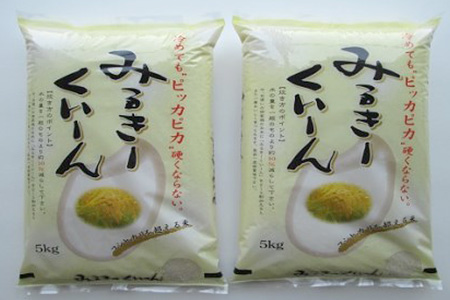 C-2-1【令和元年産】ミルキークイーン 白米10㎏(5㎏×2袋)