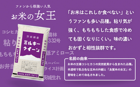 【令和7年産】新米 白米 ミルキークイーン 10kg スピード発送(10kgセット(5kgx2袋))《2～14日で出荷》