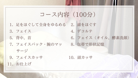 Reset Lounge 脳洗浄®︎フルリセット100分 脳洗浄 体験 利用券 チケット 美容 癒し マッサージ [CP001ya]