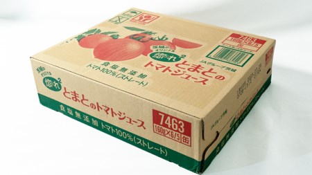惚れぼれとまとのトマトジュース(無塩)1箱30本入　[AA010ya]