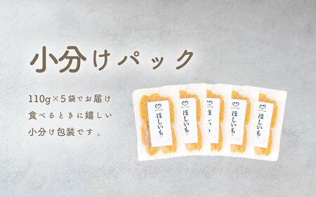 ほしいも 紅はるか 110g × 5袋 平干し 化粧箱入り ほしいも ほしいも ほしいも ほしいも ほしいも ほしいも