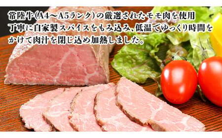 【茨城県共通返礼品】【お歳暮】常陸牛 ローストビーフ 約1000g 和風ソース付き [AU015yas]