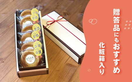 とうふやたかはし 日本一のおからドーナツ【6個セット】 [DE001ya]