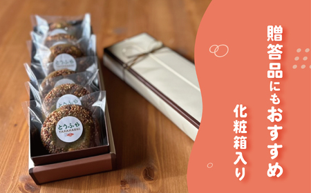 とうふやたかはし おからドーナツ（抹茶ちょこ味）【6個セット】 [DE003ya]