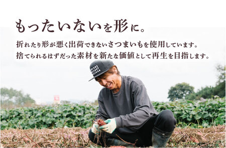 焼き芋クロワッサン 6個 さつまいも サツマイモ クロワッサン