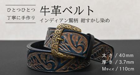 牛革ベルト インディアン鷲柄 紺すかし染め【太さ40mm / 厚さ3.7mm / M(110cm)】 [BE052ya-M]