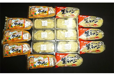 あ-6 生ラーメン・焼そば・生パスタ詰め合わせセット (通年)
