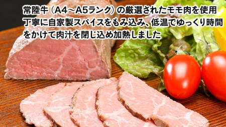＜ お中元 熨斗付き ＞ 【6月下旬以降発送】 常陸牛 ローストビーフ 約1000g 和風ソース 付き 御中元 贈答 ギフト ふるさと納税 [AU026ya]