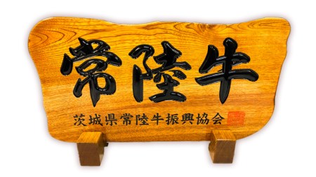 ＜ お中元 熨斗付き ＞ 【6月下旬以降発送】 常陸牛 ローストビーフ 約1000g 和風ソース 付き 御中元 贈答 ギフト ふるさと納税 [AU026ya]