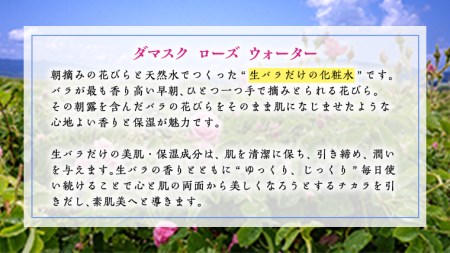 BULGARIA ROSE ダマスク ローズ ウォーター 200ml ダマスクローズ ローズウォーター 母の日 美容 スキンケア コスメ 化粧水 バラ 保湿 肌 ふるさと納税 [BX006ya]