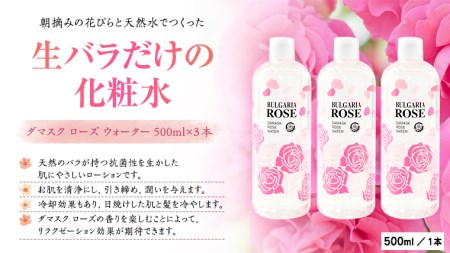 ふるさと納税 八千代町 BULGARIA ROSE ダマスク ローズ ウォーター