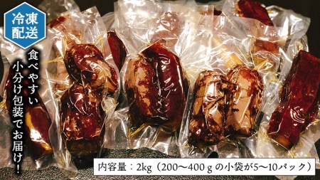 訳あり 冷凍 ミニ 焼き芋 紅はるか 2kg サツマイモ さつまいも 