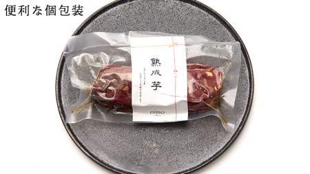 【 先行予約 2025年1月以降発送 】 oimo_tokyo 熟成 焼き芋 八千代町産 人気 2種 食べ比べ セット ( 紅はるか ＆ シルクスイート ）4本～5本 冷蔵 冷やし やきいも 食物繊維 さつまいも 美容 健康 スイーツ おやつ 小分け 茨城県産 [BY003ya]