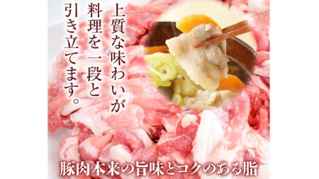 【茨城県共通返礼品／行方市】 美明豚 こま切れ 約2.2kg 豚肉 豚 美明豚 SPF ブランド豚 こま切れ 煮物 牛丼 [CF013ya]