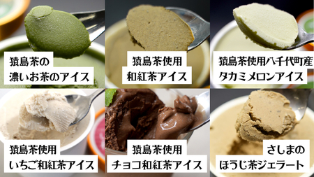 ジェラート 6個セット 食べ比べ ジェラート 6種類