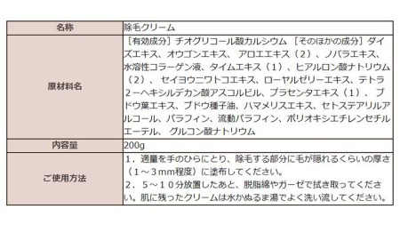 THE FUTURE ( ザフューチャー ) 除毛 クリーム 200g 男性化粧品 フェイス用 スキンケア 除毛剤 メンズコスメ [BX025ya]