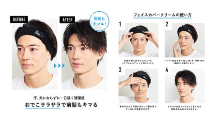 THE FUTURE ( ザフューチャー ) フェイスカバークリーム 20g 男性化粧品 フェイス用 顔 汗 防止 クリーム メンズコスメ 化粧下地 [BX026ya]