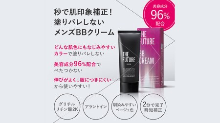THE FUTURE ( ザフューチャー ) BBクリーム 30g 男性化粧品 フェイス用 化粧品 コンシーラー ファンデーション [BX027ya]