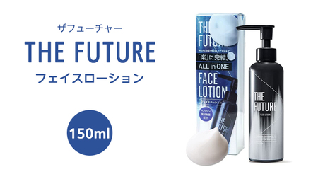 THE FUTURE ( ザフューチャー ) フェイスローション 150ml 男性化粧品