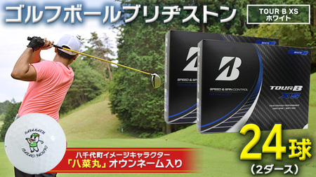 ゴルフボール ブリヂストン TOUR B XS ホワイト 2ダース ( 24球
