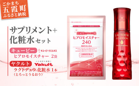 キューピー ヒアロモイスチャー240 120粒入り×2袋 【公式通販】