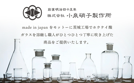 耐熱ガラスのコニカルビーカーとフタのセット -ガラス キッチン 日用品 キッチン用品 日本製 おしゃれ ティーポット 急須 コーヒーポット 調味料 花瓶 ボトル