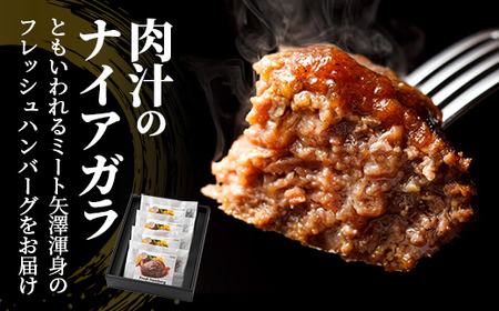 【お肉好きが注目する超人気店】「ミート矢澤」の茨城県産 常陸牛100％フレッシュハンバーグ 160g×4個（ソース付き）【5月下旬より順次配送】（茨城県共通返礼品・常陸牛使用）ハンバーグ 惣菜 黒毛和牛 牛肉100% 専門店 肉汁 牛肉 肉 和牛 ひたちぎゅう 常陸牛 ブランド和牛 国産 手ごね 手作り お弁当 おかず 簡単調理 高級 こだわり 贈り物 ギフト お取り寄せ 人気