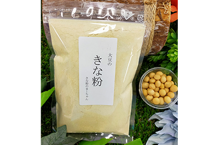 [五霞町産]黒豆 きな粉2種類(大豆・黒豆)セット ／ きなこ きな粉 詰め合わせ セット 黒大豆 大豆 黒豆 茨城県 五霞町 五霞町産 