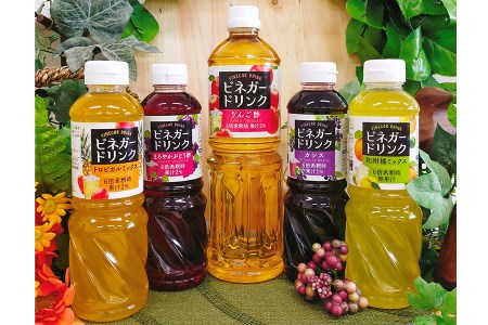 [キユーピー醸造] りんご酢・ビネガードリンクセット4