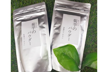 《五霞町産菊芋》菊芋のパウダー 5袋セット ／ きくいも キクイモ 菊芋 粉末 パウダー お手軽 食物繊維 イヌリン カリウム ポリフェノール 茨城県 五霞町 五霞町産 【2025年1月中旬より順次発送】