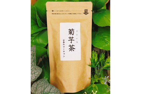 《五霞町産菊芋》菊芋茶ティーバッグ 1袋 ／ お茶 ステビア 菊芋 きくいも 茶 ティーバッグ イヌリン カリウム ポリフェノール 食物繊維 茨城県 五霞町【2025年9月1日より順次発送】【先行予約受付】
