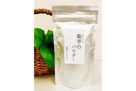 菊芋茶ティーバッグ・菊芋のパウダーセット 令和5年12月1日(金)より順次発送