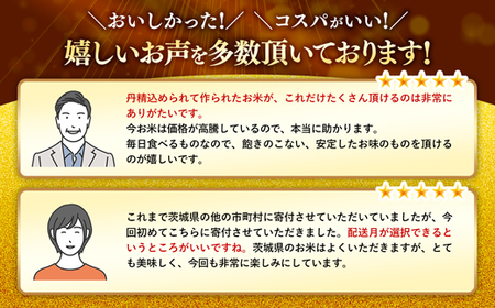 【新米発送】令和６年産『五霞の輝き』精米16kg(5kg×2袋、6kg×1袋)【配送月選択可!】/出荷日に合わせて精米 - ブレンド米 米 コシヒカリ あきたこまち ミルキークイーン ひとめぼれ ゆめひたち あさひの夢 チヨニシキ ふくまる 家庭用 家計応援 訳あり 茨城県 五霞町【価格改定ZF1】