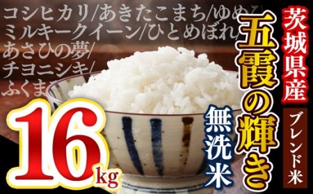 新米　ミルキークイーン　粒すけ　無洗米　合計10kg もち米1kg