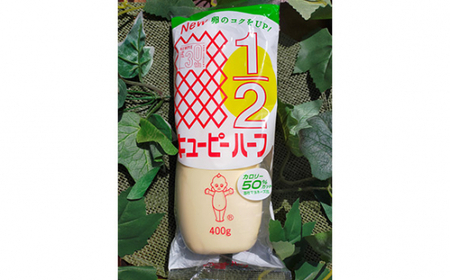 マヨネーズ キユーピーハーフ 3本セット 【価格改定】