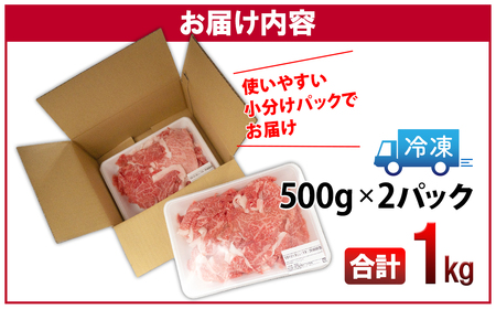 ＜最短7日発送＞ 【A5・A4等級】常陸牛 切り落とし 1000g 1kg 1キロ 常陸牛 切り落とし すき焼き しゃぶしゃぶ 境町 牛肉 ブランド 牛切り落とし肉 牛切り落とし 高級 贅沢 ご褒美 お祝い 父の日 母の日 誕生日 お祝い K1517