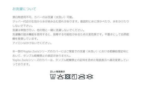 Yogibo Zoola Drop (ヨギボー ズーラ ドロップ) 【ストーン】 境町ヨギボー ヨギボー Yogibo yogibo Zoola 耐水 屋外 接触冷感 冷感 耐光 K2363