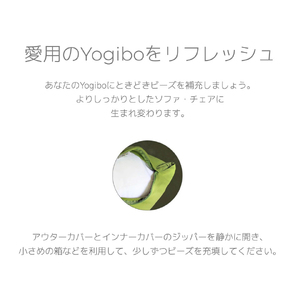 Yogibo / ヨギボー 補充ビーズ 750g 1袋 ヨギボー 補充 ビーズ  750g 境町ヨギボー Yogibo yogibo K2387