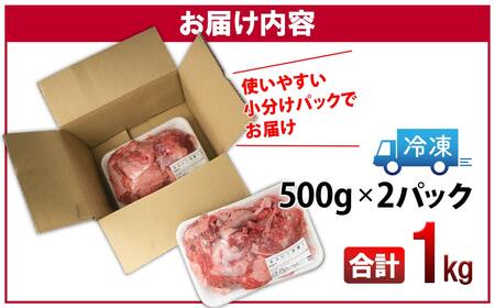K2436【A4・A5等級】常陸牛 境町 とろける すじ肉 1kg (500g×2P)