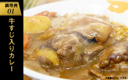 K2436【A4・A5等級】常陸牛 境町 とろける すじ肉 1kg (500g×2P)