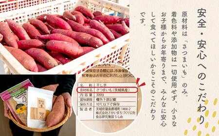 K2445 茨城県産 紅はるか干し芋 丸干し1kg(250g×4袋)