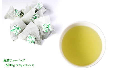 S273 【境町産さしま茶100％】さしま茶ティーバッグ〈ほうじ茶・緑茶・和紅茶・生姜紅茶〉